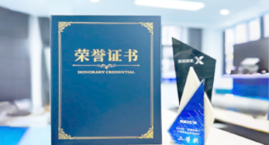 “汽车销售智能引擎”亮相浙江温州“数据要素×”大赛，斩获殊荣！